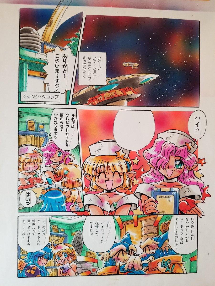 むか～し、某プレマガ誌に連載させていただいてた「クライムクラッカー