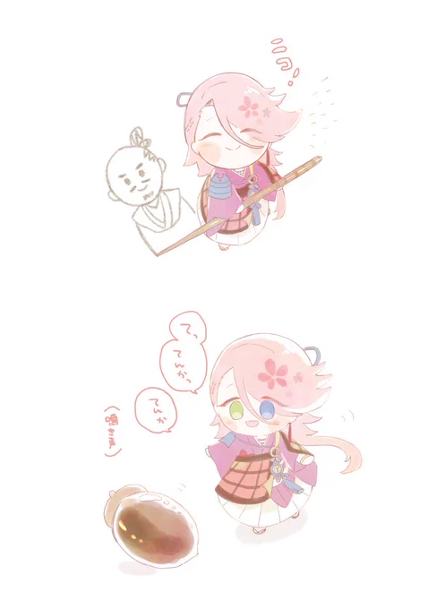 わんぱくそざちゃ 