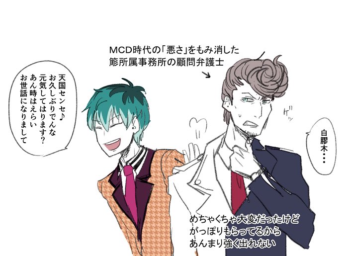 てっぺん越えたので妄想呟いてもいいですか(いつ何時の呟きも全部妄想です)⚖さんが?の事務所の顧問弁護士で?がブクロでヤンチャしてた時代の経歴をお金の力で火消しした人だったら私はめっちゃ嬉しいなっていう妄想です 