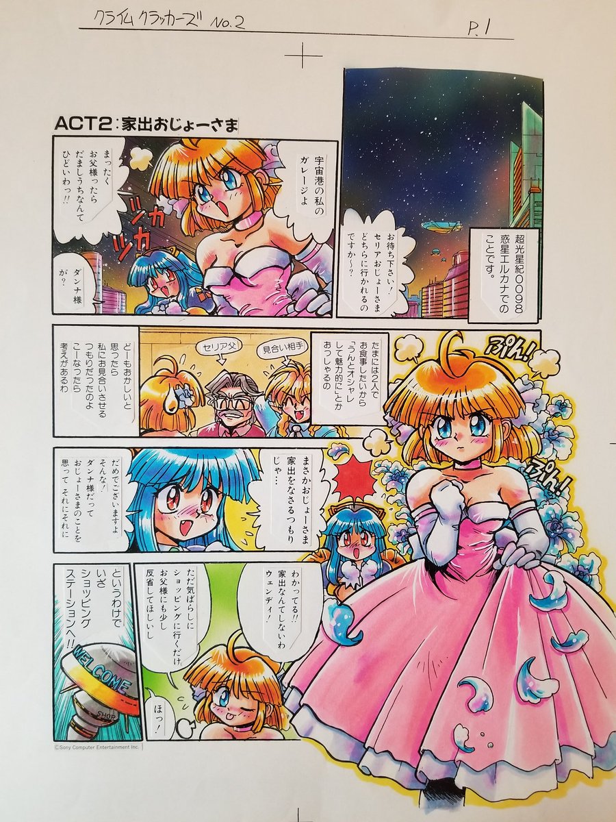 基本は、原画のコピーに、コピック着色 