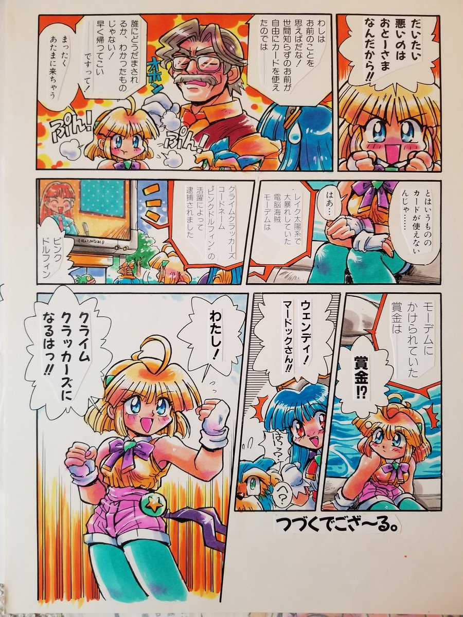 基本は、原画のコピーに、コピック着色 