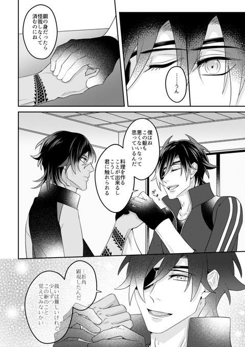 倶利伽羅のtwitterイラスト検索結果 倶利伽羅のtwitterイラスト検索結果