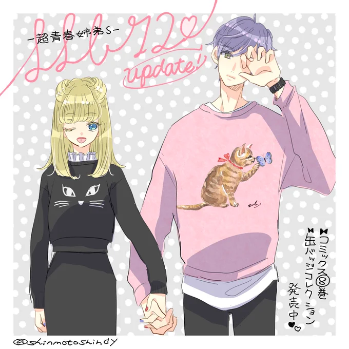 #猫の日 にゃん 