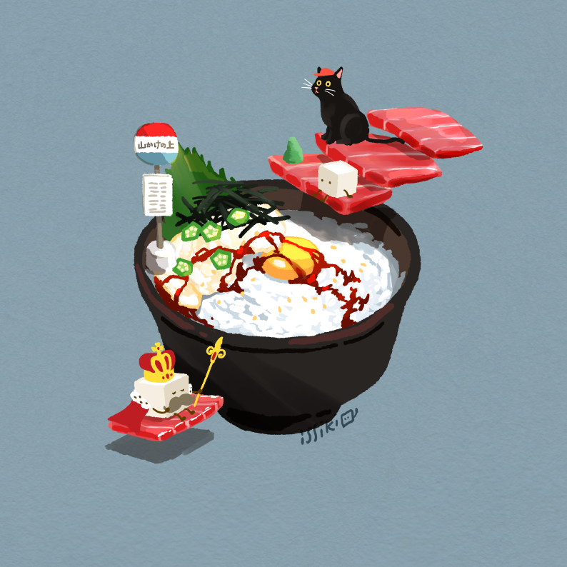 「猫 + 食べ物???

#猫の日 #ねこの日 #ネコの日 」|一色十秋 - イッシキトアキのイラスト