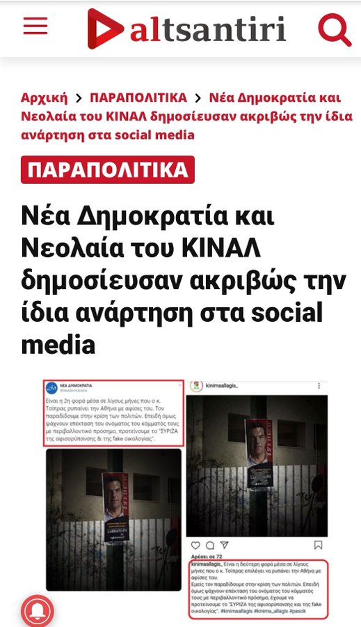 Προβολή εικόνας στο Twitter