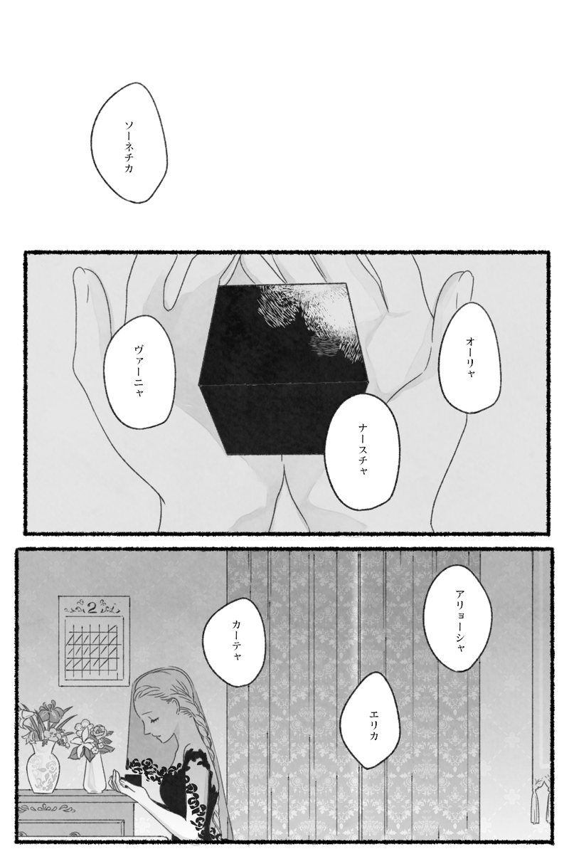 sonnnabokurano's tweet photo. @_EOGD　2月21日、笑い話　#ETH_6　#E_Val https://t.co/nhD5fZgEFa