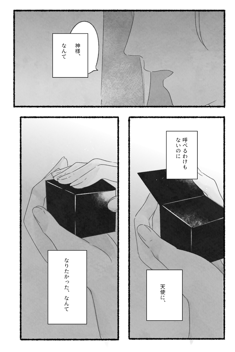 sonnnabokurano's tweet photo. @_EOGD　2月21日、笑い話　#ETH_6　#E_Val https://t.co/nhD5fZgEFa