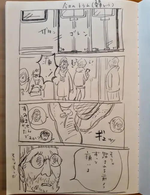気の利いた返しができるようにいつかなりたい 