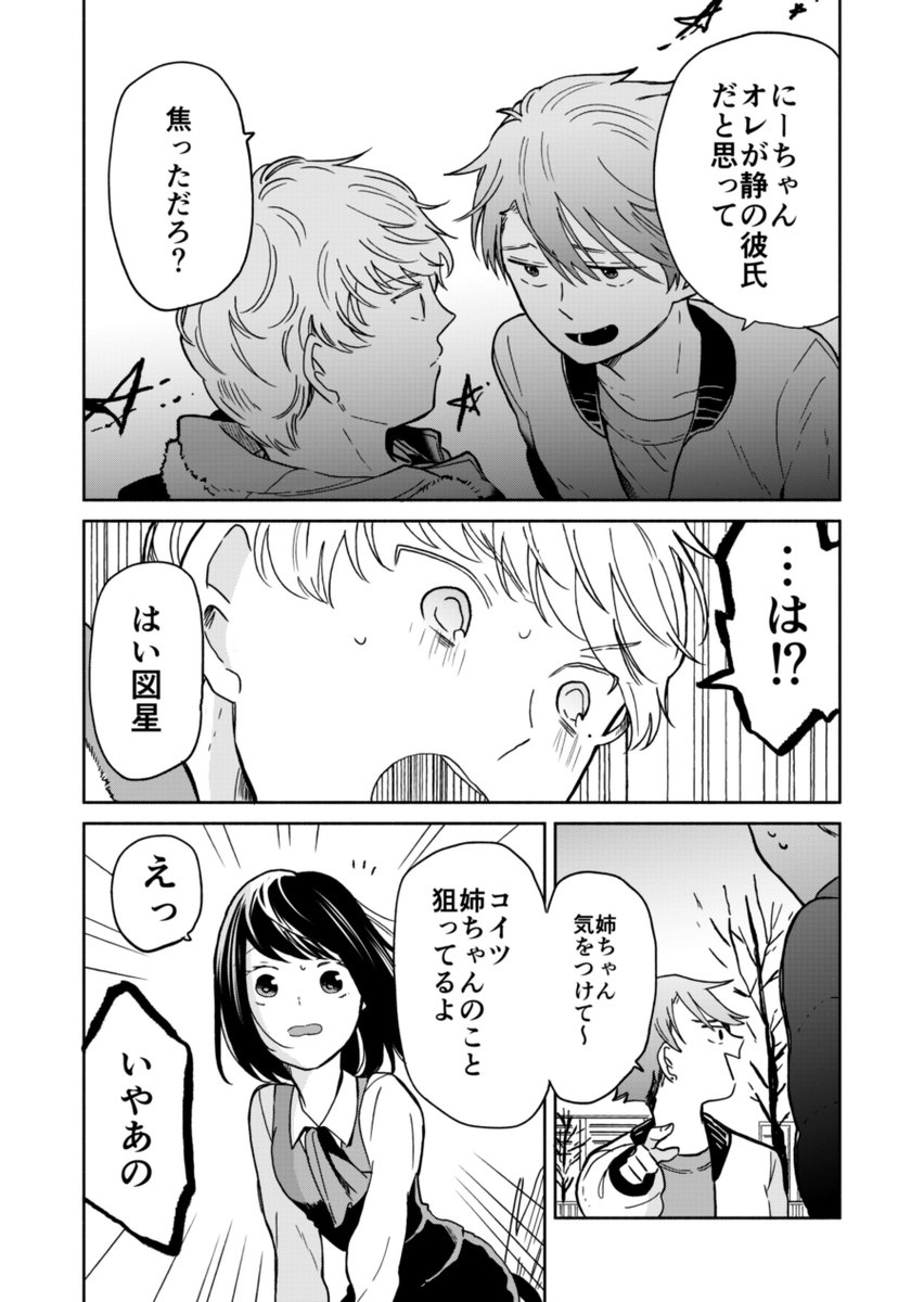 パッとしない魔女をめちゃくちゃ好きになってしまう話:5話 
