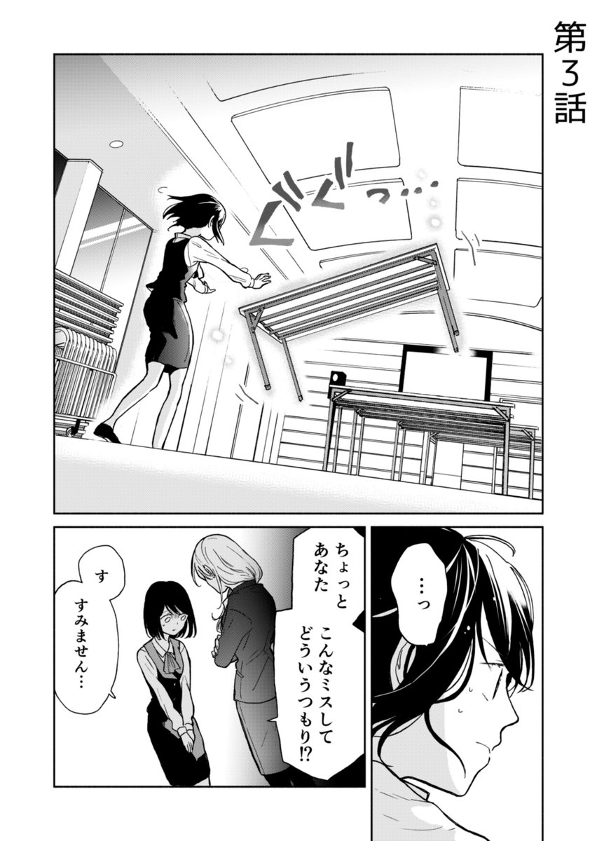 パッとしない魔女をめちゃくちゃ好きになってしまう話:3話 