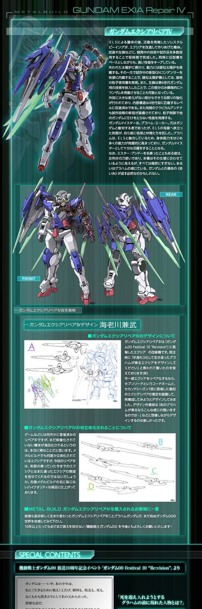 00オタクのイノベイター ガンダムエクシアリペアiv グラハムガンダム かっけぇー 再現度が高すぎてやべぇー 届くのが待ち遠しいぜぇー