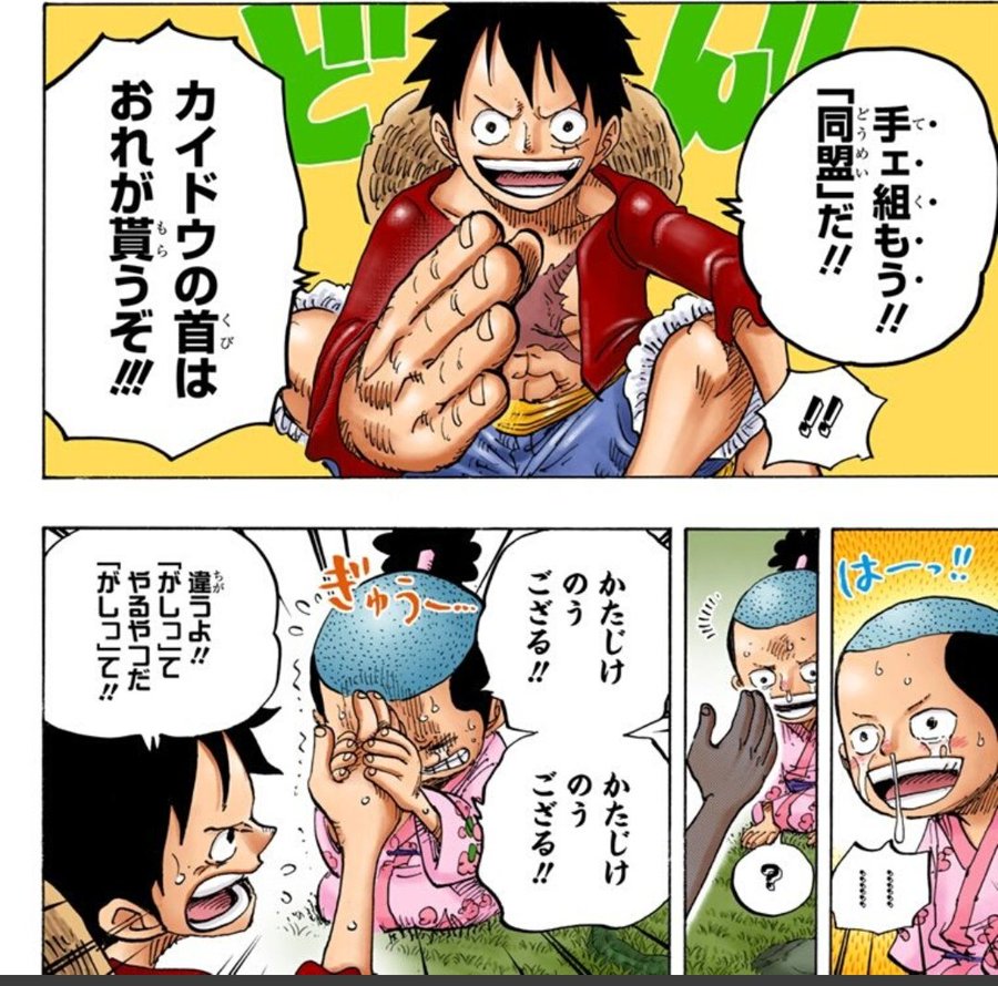 ワンピースワノ国編いつ終わる 何巻までで完結か結末ラストの考察 漫画速報