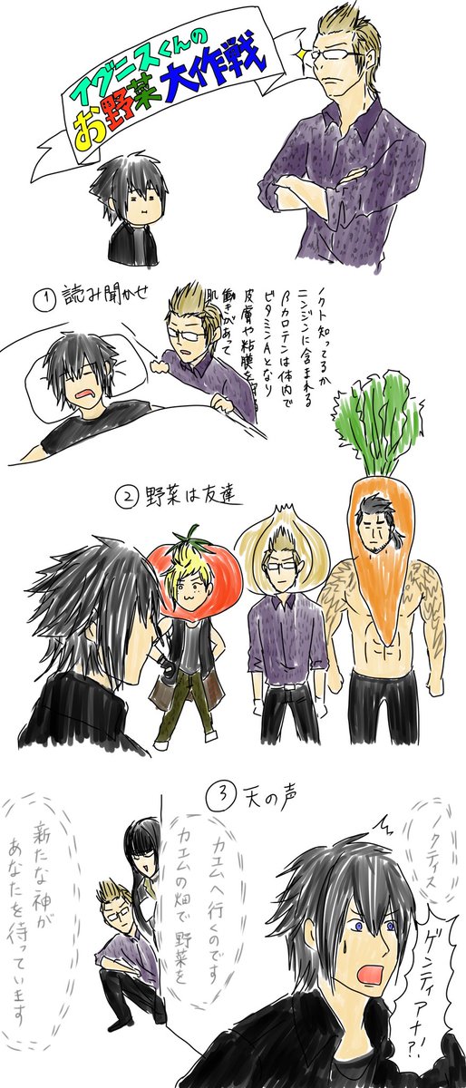 Ff15のtwitterイラスト検索結果 古い順