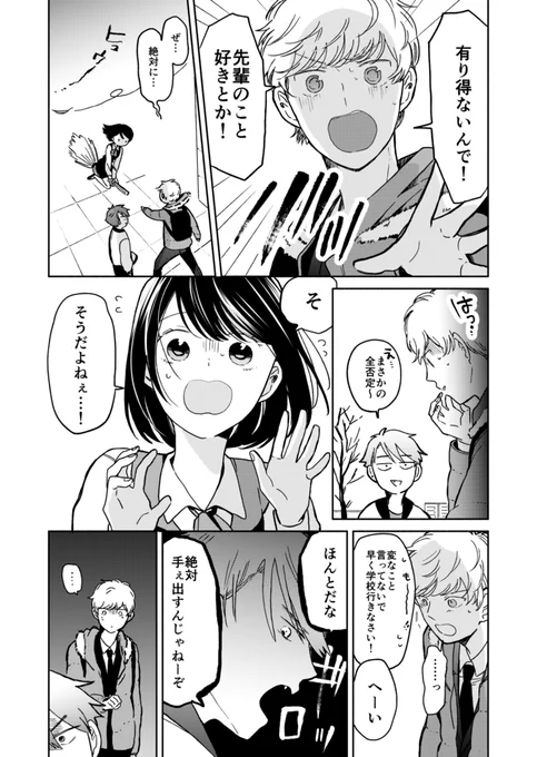 パッとしない魔女をめちゃくちゃ好きになってしまう話:5話〜6話 