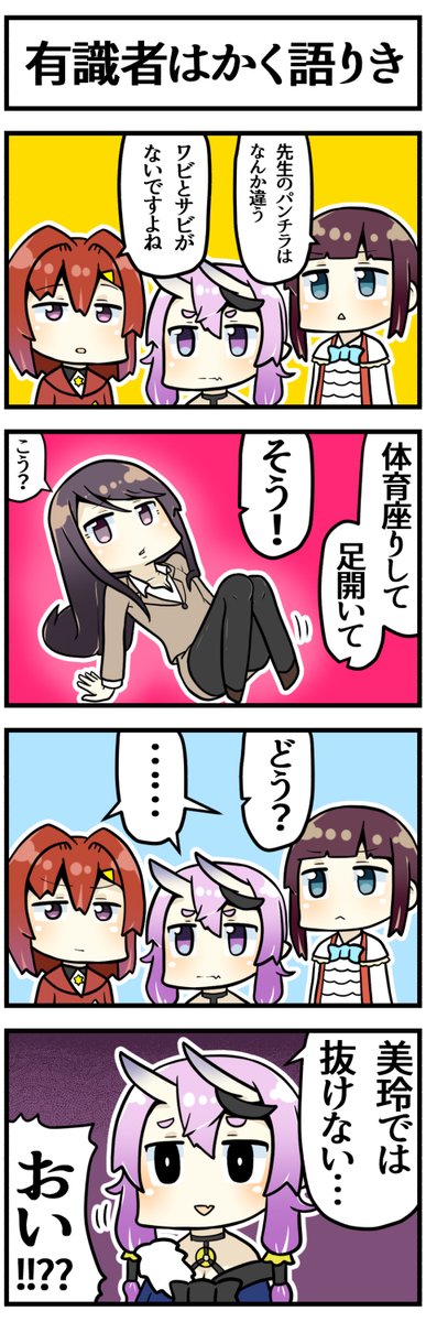 郡道美玲では抜けないのtwitterイラスト検索結果