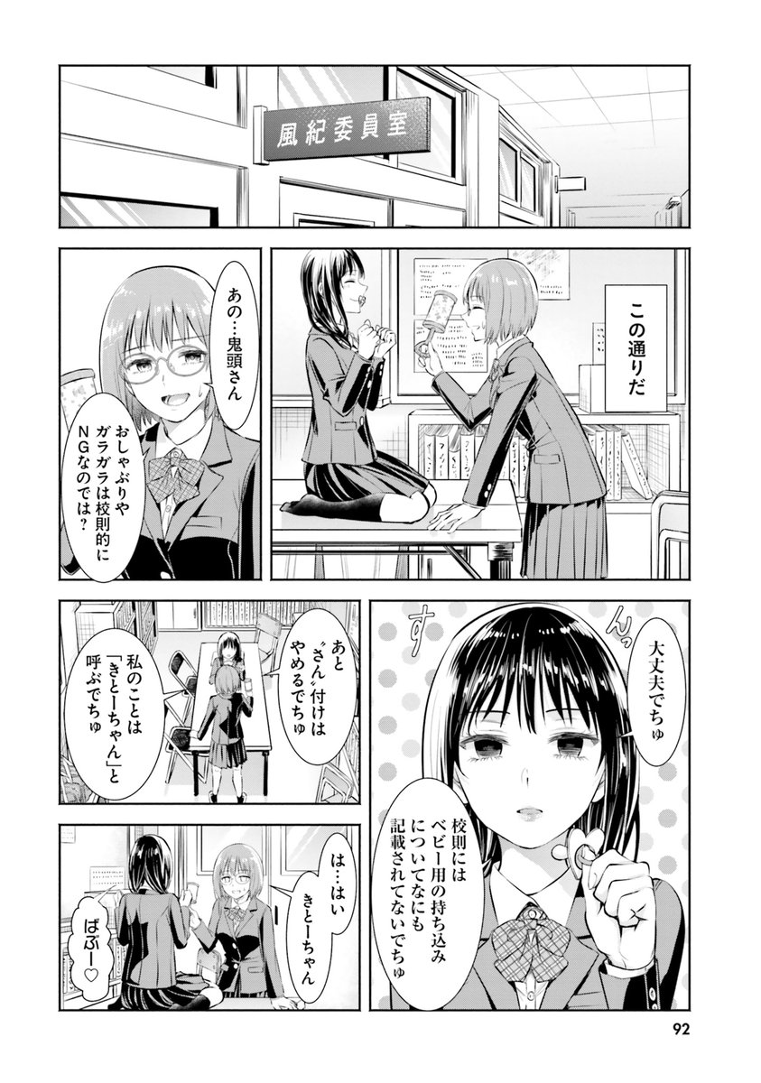 2月22日発売の主従百合アンソロジーRhodantheに参加させて頂きました!
クールでおっかない風紀委員長と、母性あふれる副委員長による赤ちゃんプレイ主従百合をどうぞ宜しくお願いします。 