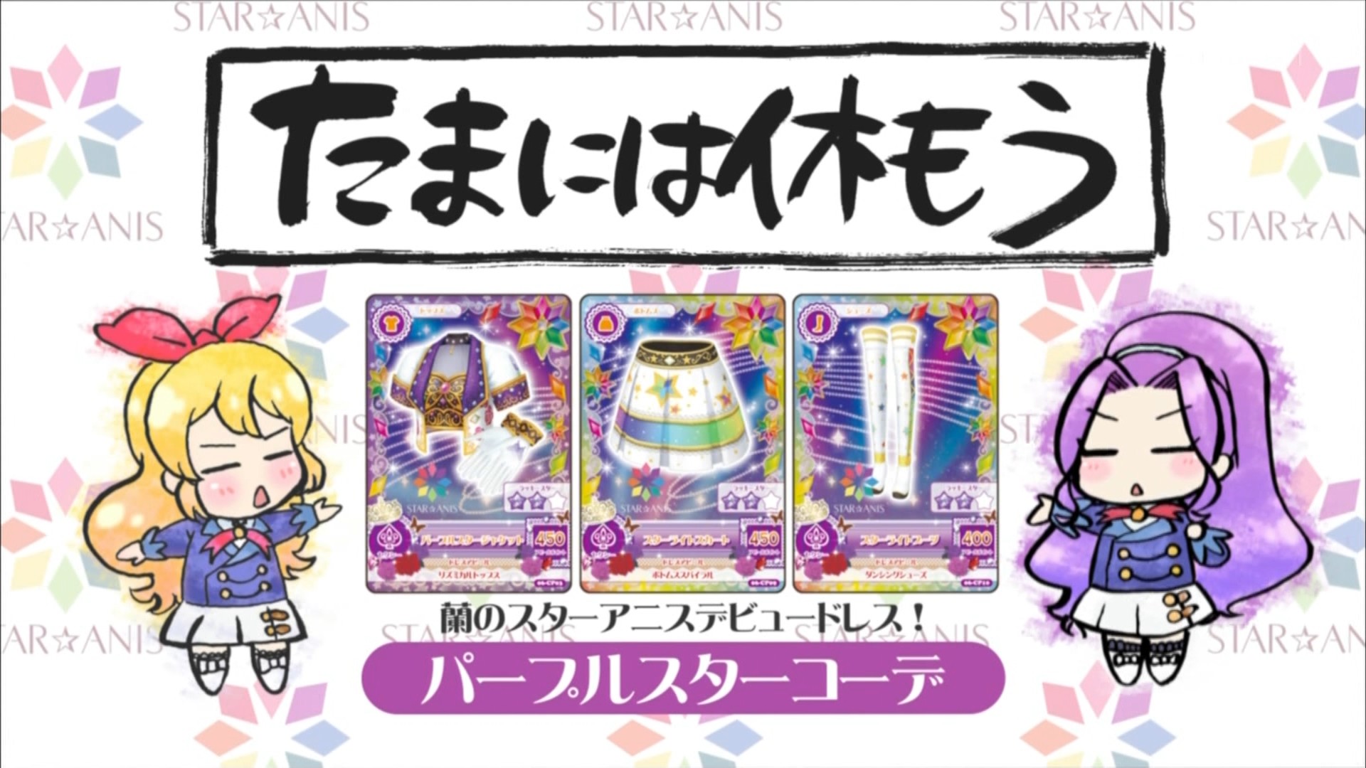 A*C様 アイカツ まとめ売り A*C様 アイカツ まとめ売り アイカツ カード【