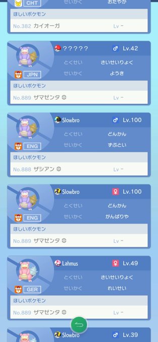 ヤドラン の評価や評判 感想など みんなの反応を1日ごとにまとめて紹介 ついラン ヤドラン の評価や評判 感想など みんなの反応を1日ごとにまとめて紹介 ついラン
