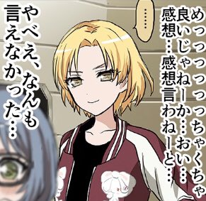 このコマだいぶツボ 