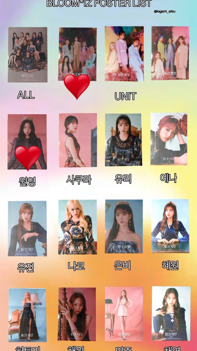shine_sml's tweet photo. IZ*ONE BLOOMIZ 交換 ポスター

譲 : ユニット（ハートのスタンプのもの）
　　ウォニョン

求:ミンジュ  チェウォン（ユニットも可）

郵送での交換希望です。
よろしくお願いします。 https://t.co/SNVjjWLpgH