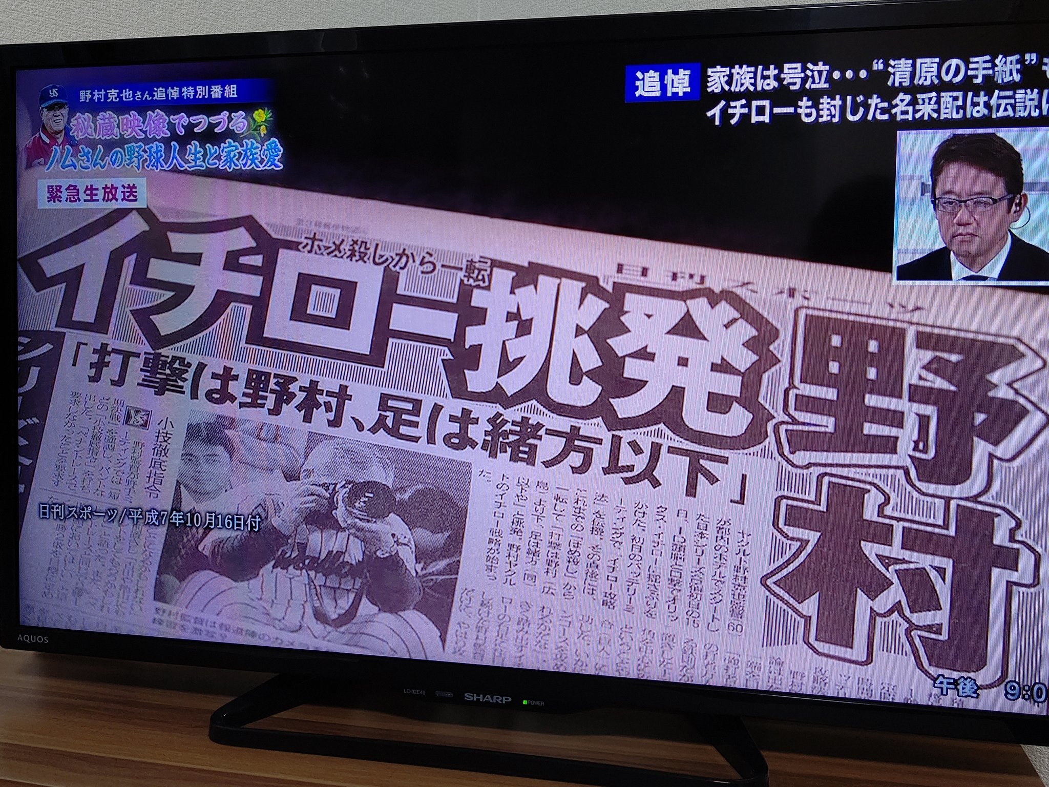 バリ聖弥 打撃は野村謙二郎 足は緒方孝市 以下 95年日シリ前 野村克也監督のイチロー挑発の言葉 カープの選手が引き合いに出されとったんやな バリ聖弥 打撃は野村謙二郎 足は緒方孝市 以下 95年日シリ前 野村克也監督のイチロー挑発の言葉 カープの選手が引き合いに出されとったんやな