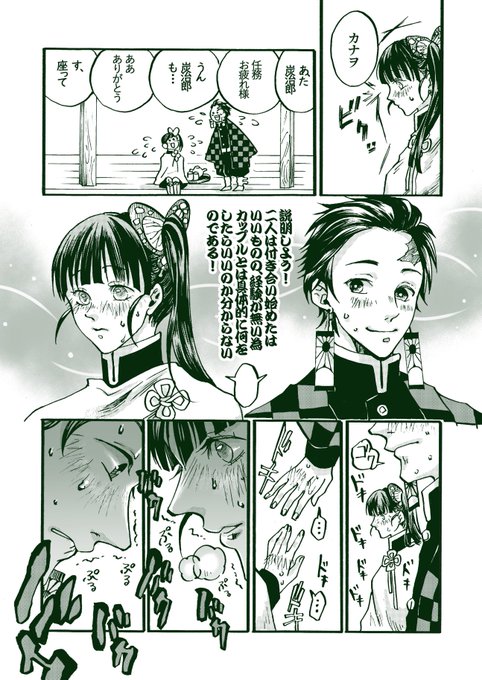 滅 漫画 鬼 カップル の 刃