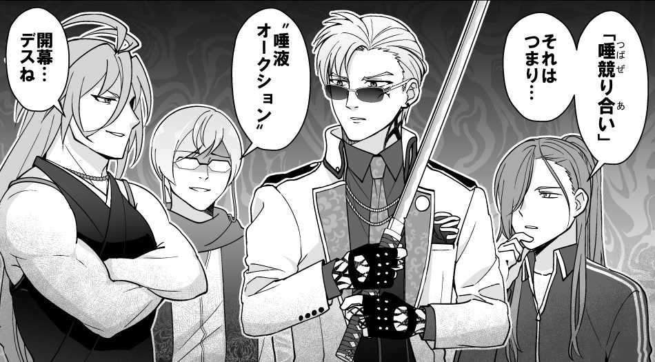 下ネタ三銃士を連れてきたよ 