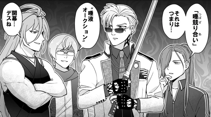 下ネタ三銃士を連れてきたよ 