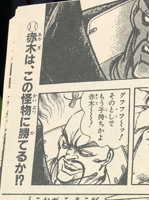 ジャンプ版キララ再読実況 を含むマンガ一覧 古い順 6ページ ツイコミ 仮