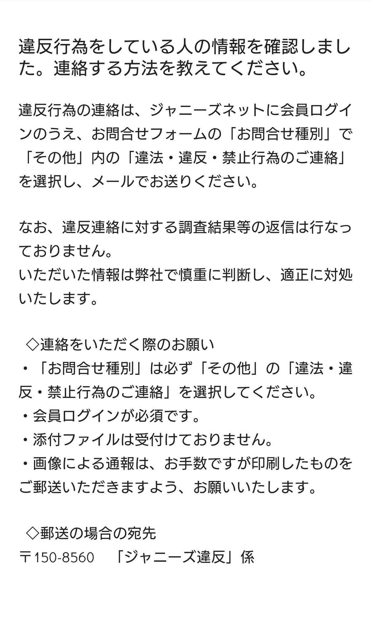 メルリン 高額での転売は許せませんね ファンクラブのページで 高額転売 違法販売を見つけた時の対処法が記載されておりましたので 早速行いたいと思います ๑ و スノーマン アジアツアー 高額 転売 転売ヤー撲滅 T Co 2g2cvsx3