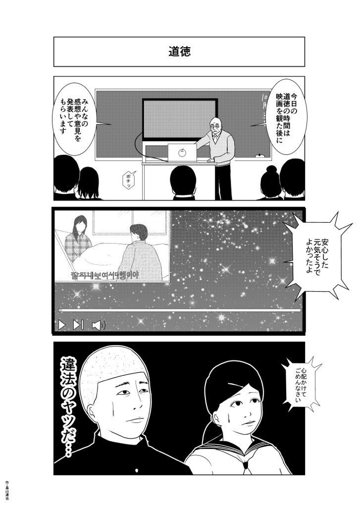 マンガ集・5
#マンガ
#漫画 