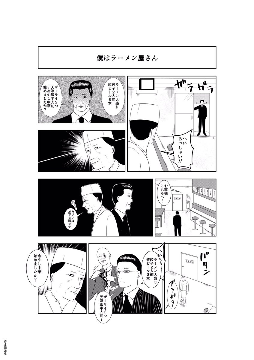 マンガ集・5
#マンガ
#漫画 