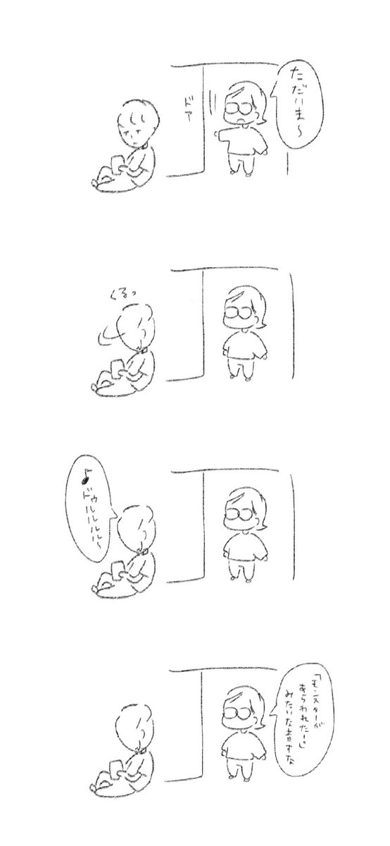 ちなみにわたしのお気に入りはこのへんです。
#今日のオットちゃん 