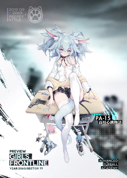 百合好きな指揮官様のためにPA-15について説明します...

#ドルフロ 