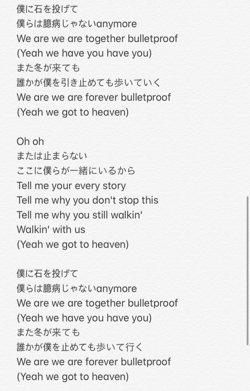 Map Of The Soul 7 日本語訳 和訳 Twitter