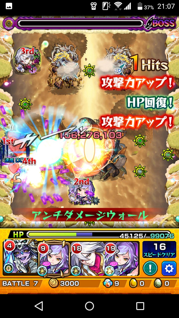 Jey ハーレー強いとのことで 実際使ってみたら ガチで強すぎた ボス2がラストだったけど 配置しやすいし良かった 厳選やら紋章付けたらワンパンだ モンスト エリュシオン T Co Br0lep3yqm Twitter