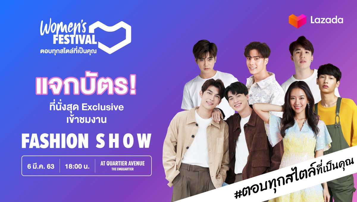 LazadaTH's tweet photo. แจกบัตร VIP 🤩
เข้างาน Lazada Women's Festival Fashion Show 'ตอบทุกสไตล์ที่เป็นคุณ 💃

เปิดตัวดารากลุ่มแรกสุดฟิน นำทีมโดย #กันอรรถพันธ์ #มิวกลัฟ #BankThiti #แพรวา ใครอยากได้บัตร VIP ช��ดติดขอบเวที ดูกติกาใน reply เลยจ้า 👇👇

#LazadaWomensFestivalTH #ตอบทุกสไตล์ที่เป็นคุณ https://t.co/Mx5jKLUBVv
