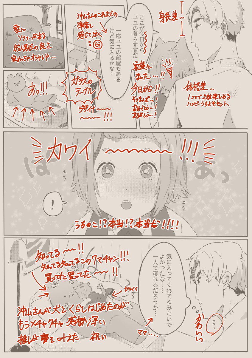 @taro241_ @kensitu_TL 文字で伝えきれなかったので書き込ませていただきました
上から文字書き込んですみません…………大好き………… 