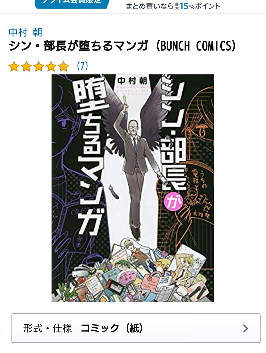 Amazon評価ありがとう!✨🏃🐿️ 