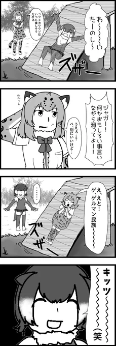 むちゃ振り #61

#けものフレンズ 