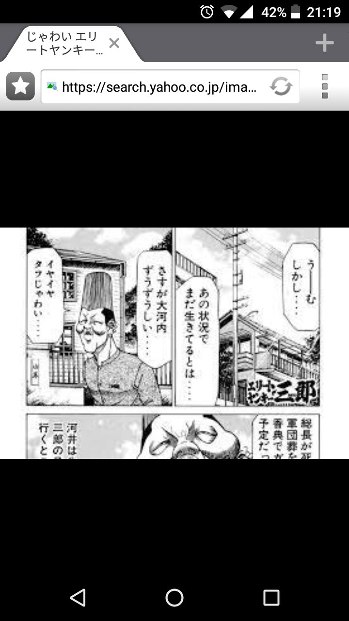 エリートヤンキー三郎 Twitter Search Twitter