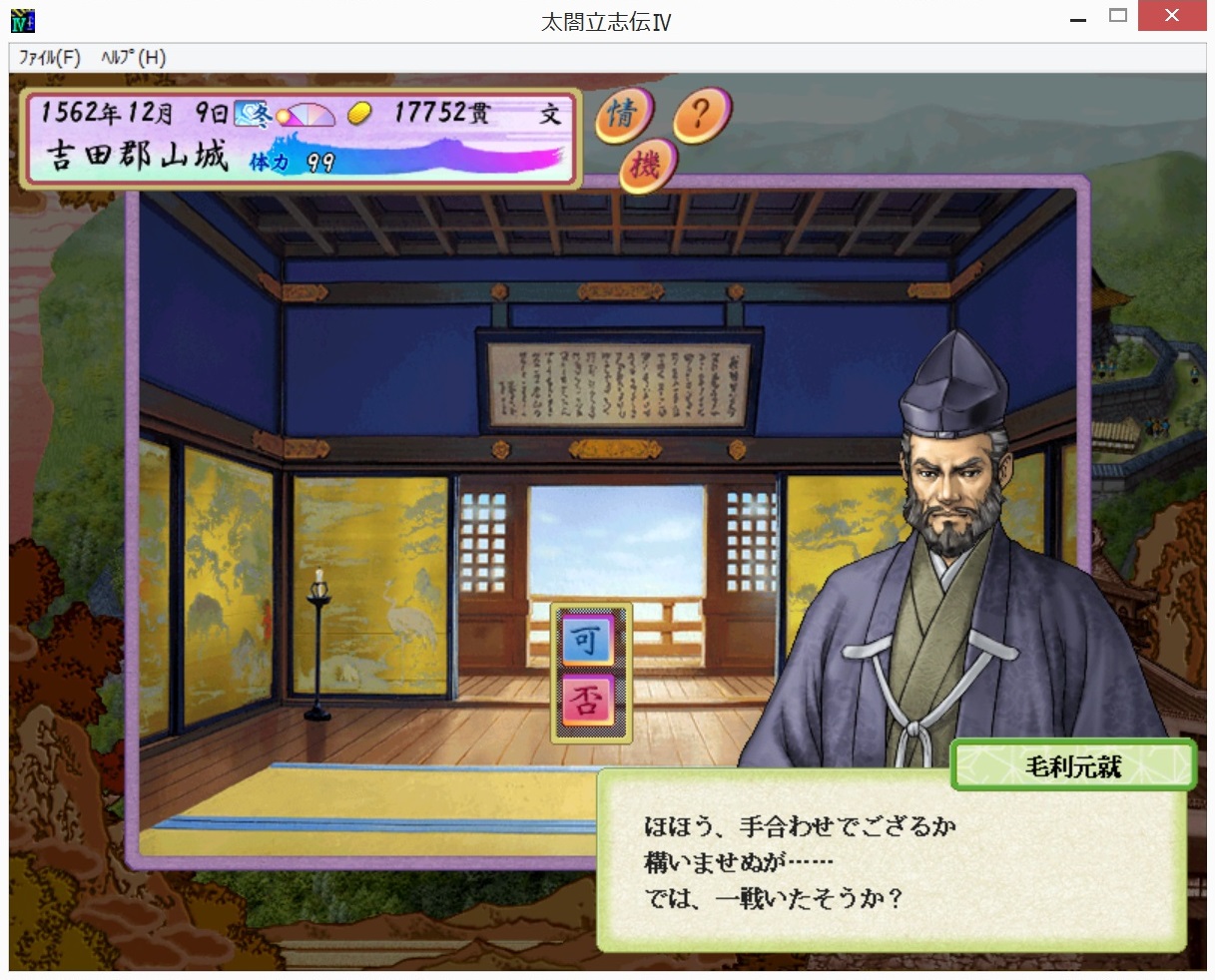 備大将 太閤立志伝 新武将プレイ お茶といえばこの人 松永久秀 いかにも戦国の梟雄という風貌 個人の感想です いつか派手に爆死しそう 個人の感想です T Co Sqe7pcyuzp Twitter