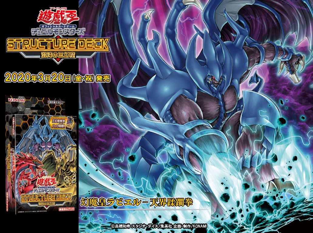 公式】遊戯王OCG on X