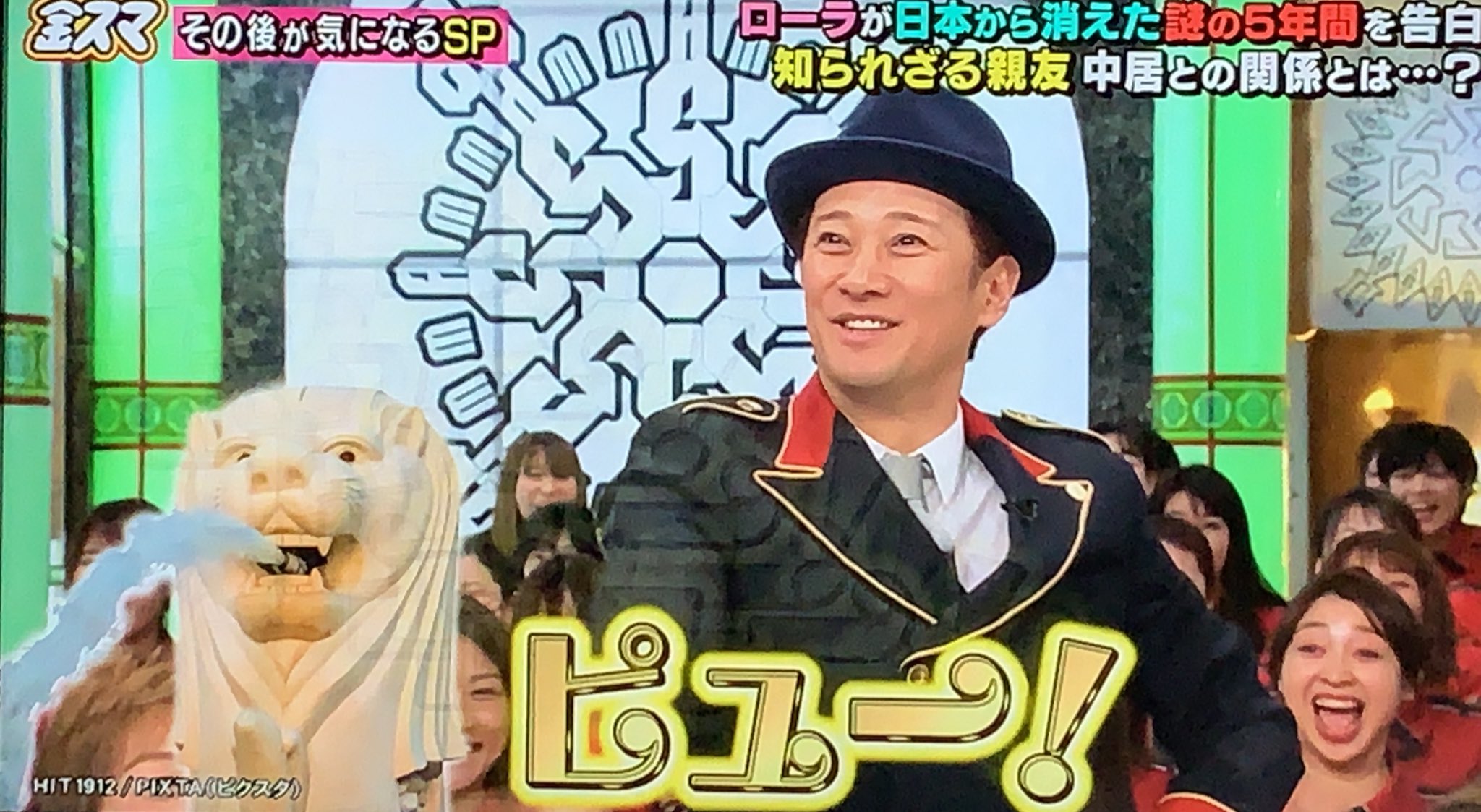O Xrhsths Oga Sto Twitter この前の ななにー で話していた いいとも忘年会の話はマーライオンでしたか ようやく謎が解けた 繋がってるな Smap 中居くんとローラ見てるとほっこりしちゃう 金スマ 中居正広 ローラ Smap O Xrhsths Oga Sto Twitter この前の ななにー で話していた いいとも忘年会の話はマーライオンでしたか ようやく謎が解けた 繋がってるな Smap 中居くんとローラ見てるとほっこりしちゃう 金スマ 中居正広 ローラ Smap