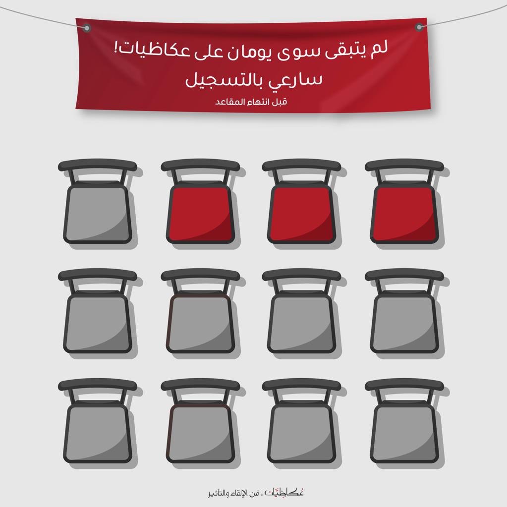 okaziat's tweet photo. يومان يفصلنا عن #عكاظيات 📢
- صناعة المحتوى الرقمي-

لا يزال التسجيل متاح 
بادري بالتسجيل الآن!😍

 https://t.co/tuy8NUqcXv
📲: 0594206293 https://t.co/QlPn3S9GfB