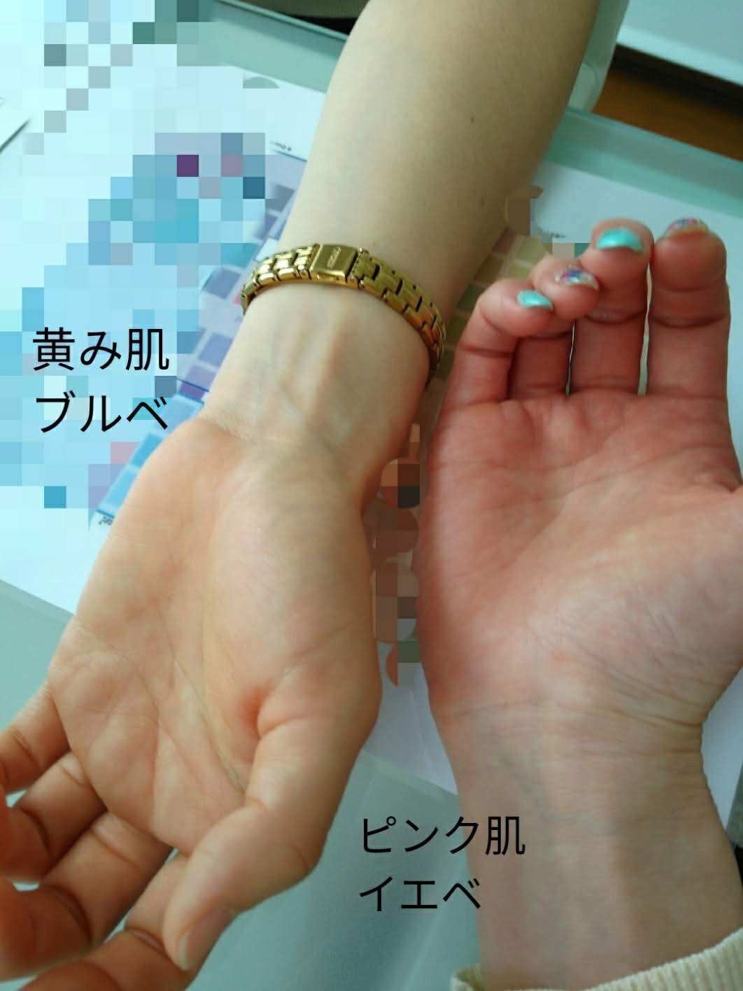 メイクレッスン パーソナルカラー診断 Q A Q ブルーベースは ピンク肌で イエローベースは黄み肌でしょうか A そうとは言いきれないのです 私はイエローベースのピンク肌 肌色だけでは判断できないのがパーソナルカラーの奥深いところ