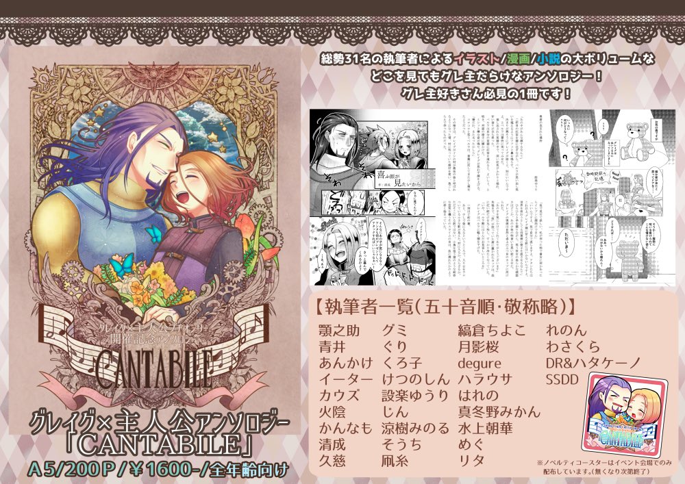 DQ11 グレ主

新刊※R18
素敵なおせっせを求めるお花畑グレ主と、グレ主を見つめるヨッチ族のお話

アンソロジー※全年齢/執筆者31名/200pの幸せグレ主つめつめ本 