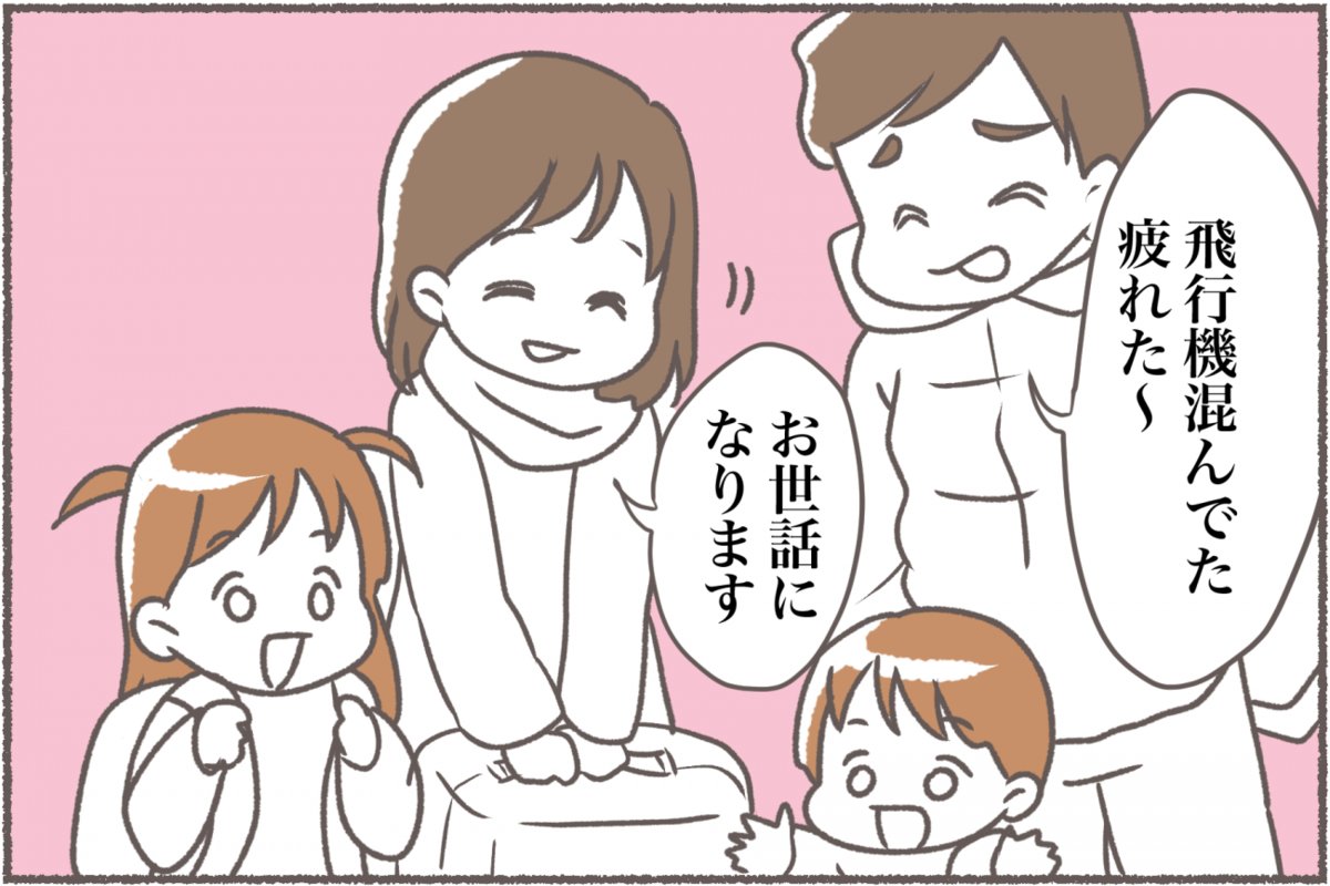 【マンガ連載】義父母がシンドイんです!妻の仁義なき戦いが今日からスタート!年に数回義実家に帰省・・・それが苦痛で仕方ない理由とは・・・・
あ〜そう言うことか〜・・・・
https://t.co/gQWGEKvvfJ
#漫画が読めるハッシュタグ