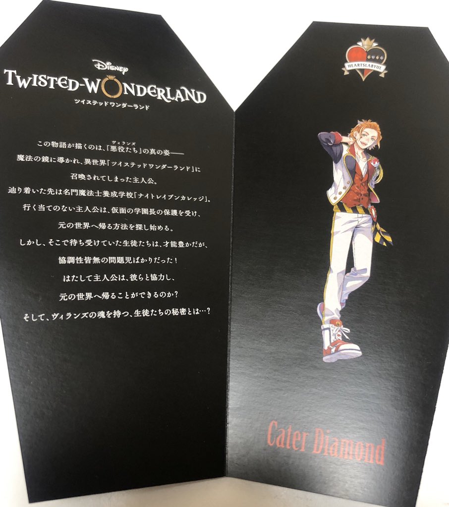 ディズニー ツイステ ラギー ブッチ 声優 市川蒼 のカウントダウンイラスト登場 画族