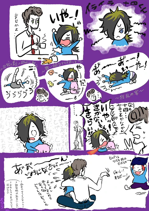 いやいやのわらべ、台風のごとし? 